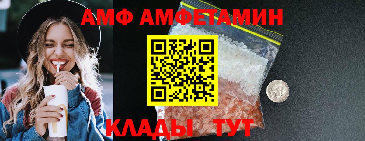 Амфетамин Premium Углич