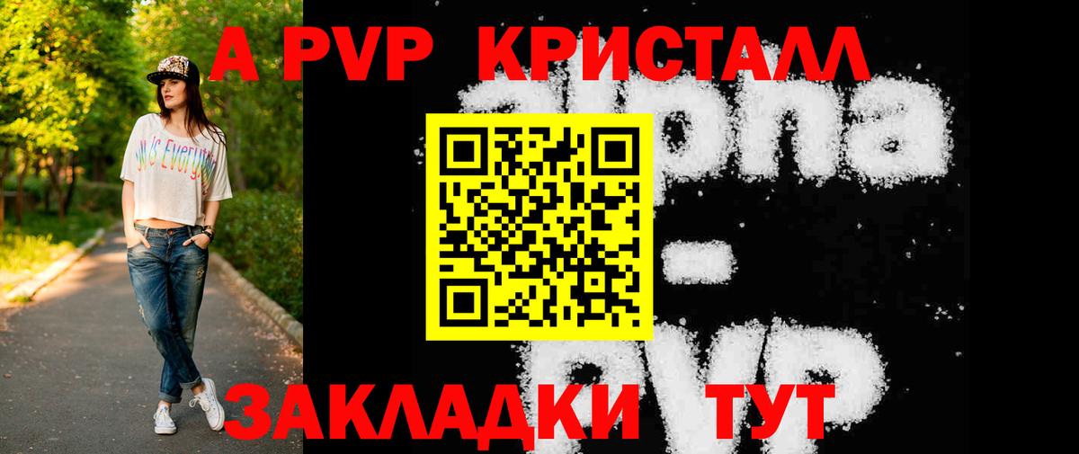 где купить наркоту  A-PVP VHQ  Alfa_PVP СК  Вход с VPN  Углич  Alpha PVP кристаллы 
