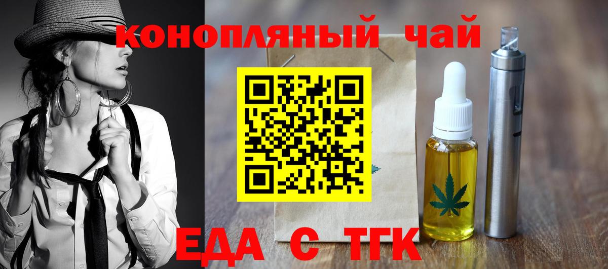 Cannafood марихуана  Вход с VPN  Углич 