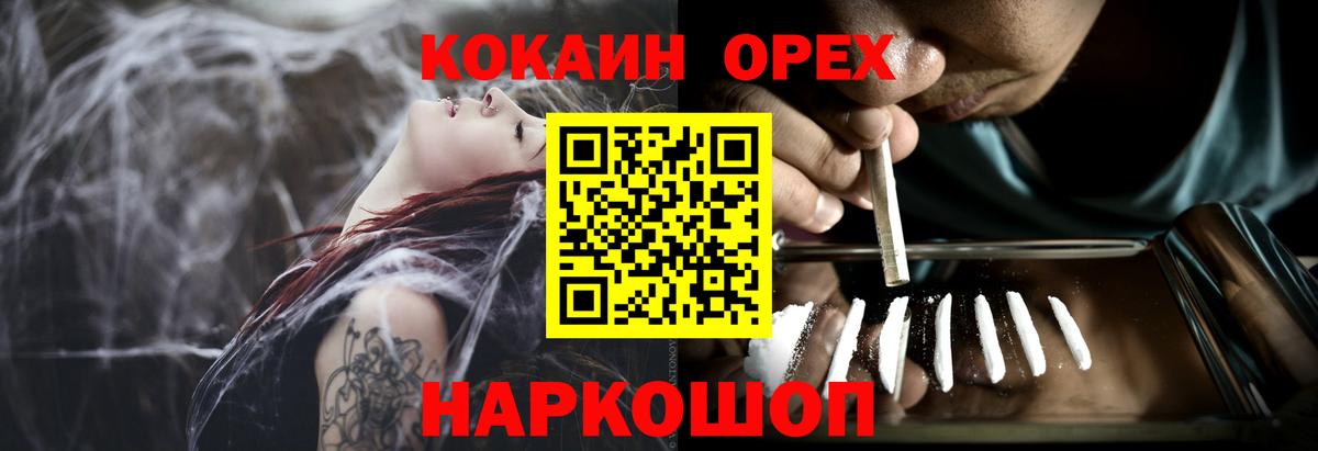 Углич  Cocaine Перу  КОКАИН  Cocaine Columbia  Вход с VPN 