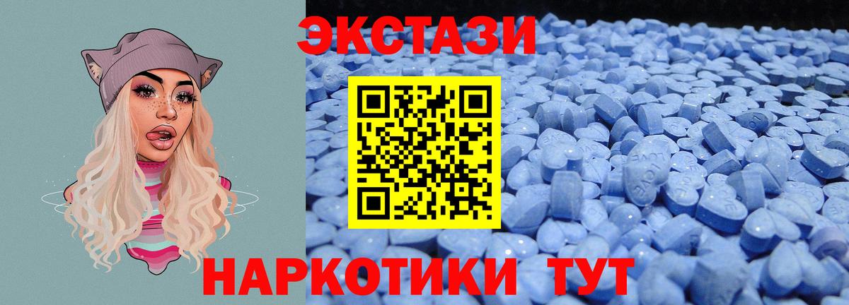 ОМГ ОМГ ТОР  Вход с VPN  ЭКСТАЗИ  Углич  Ecstasy ешки  ЭКСТАЗИ 300 mg 