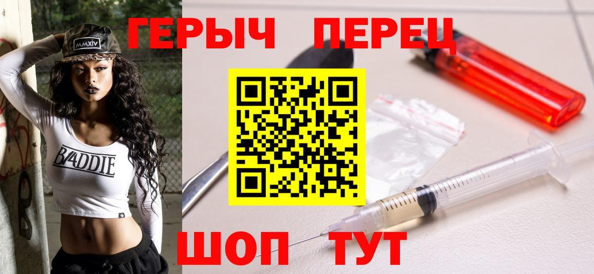 Героин  Вход с VPN  Углич  Героин Heroin 