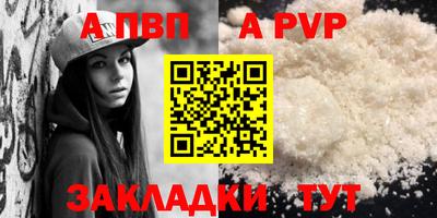 apvp Обь