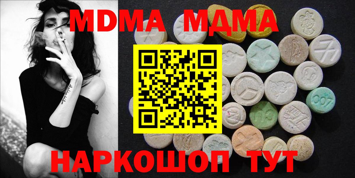 Углич  MDMA Molly  MDMA  Вход с VPN 