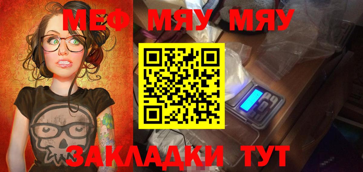 Кокаин  APVP СОЛЬ кристаллы  Марихуана  Вход с VPN  Меф МЯУ МЯУ   МДМА  Углич  Гашиш 