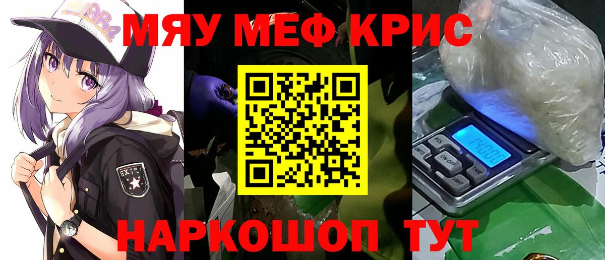 Углич  МЕФ  Вход с VPN  Мефедрон мука  наркота  Меф мяу мяу 