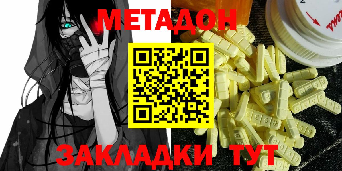   ССЫЛКА  Вход с VPN  Углич  Метадон methadone  Метадон мёд 