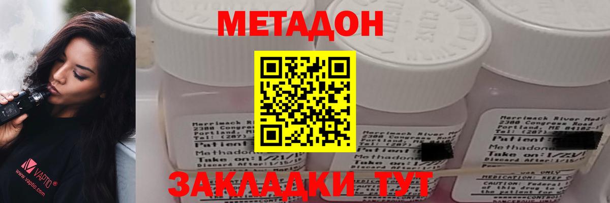 Метадон кристалл Углич