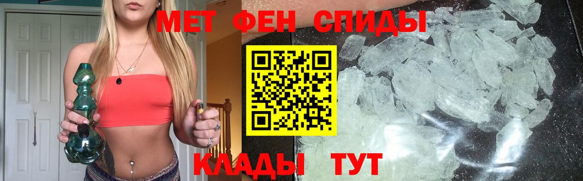 МЕТАМФЕТАМИН Декстрометамфетамин 99.9%  МЕТАМФЕТАМИН Декстрометамфетамин 99.9%  Углич  Вход с VPN 