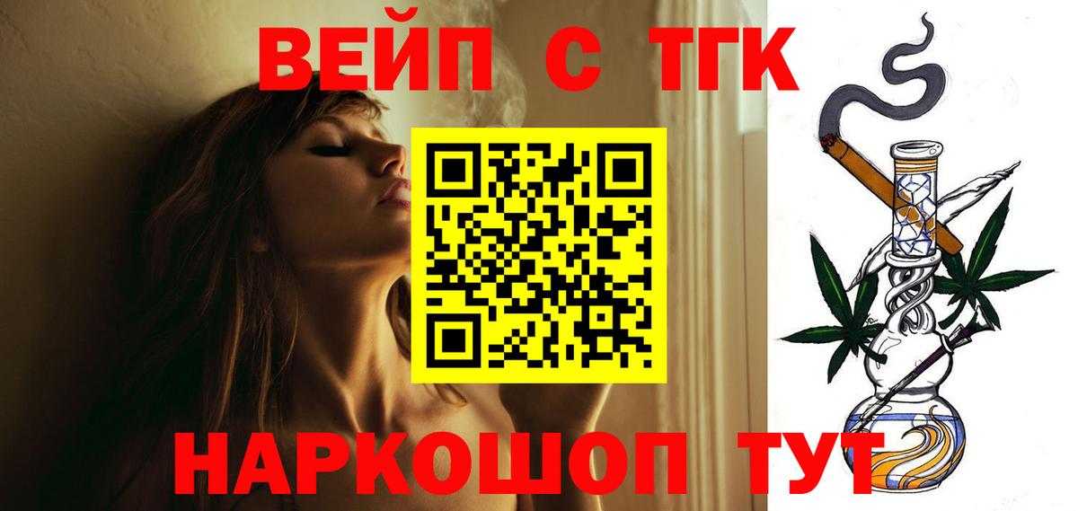 Дистиллят ТГК Wax  закладки  Вход с VPN  Углич  ТГК концентрат 