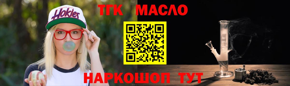 ТГК вейп с тгк Углич