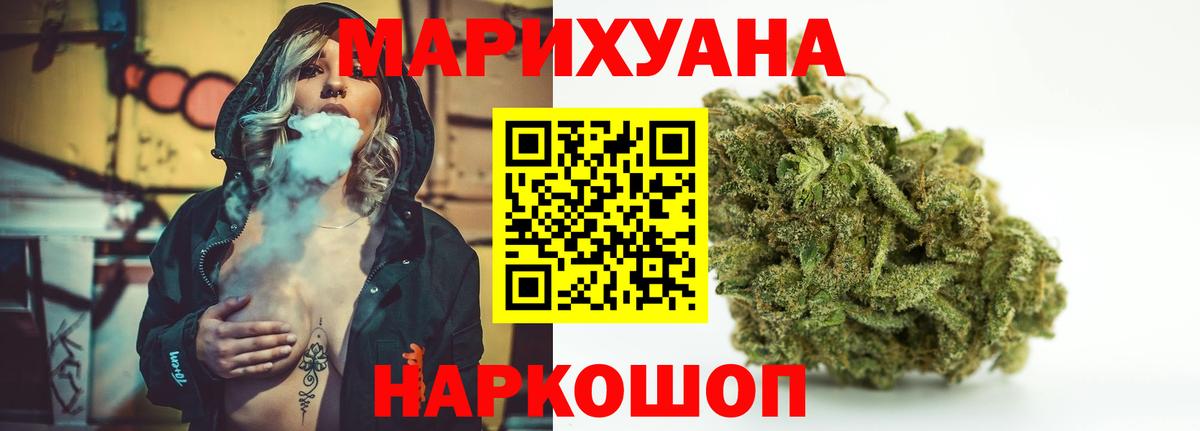 Каннабис гибрид  Шишки марихуана индика  Каннабис марихуана  МАРИХУАНА THC 21%  Углич  Вход с VPN 